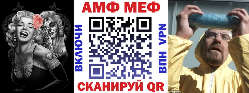 Купить закладки  Шимановск  АМФ Розовый 