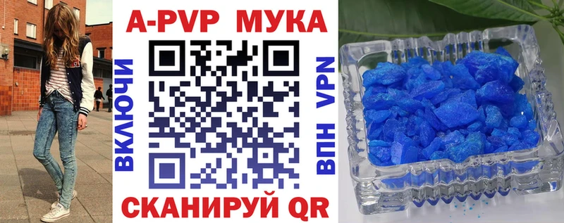 Купить где  Шимановск  Alpha PVP кристаллы 