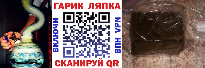 ГАШ гашик  Купить закладки  Шимановск 