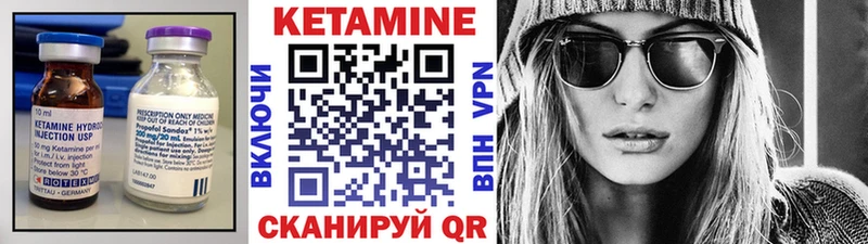 Кетамин ketamine  Купить закладки  Шимановск 