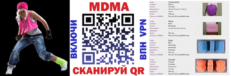 МДМА кристаллы  Купить где  Шимановск 