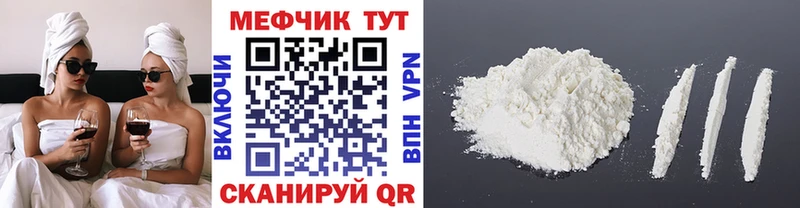 Мефедрон кристаллы  Купить закладки  Шимановск 