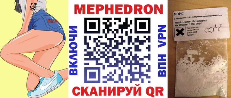 Меф мяу мяу  Шимановск