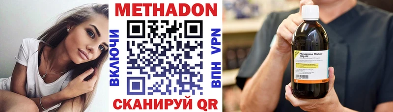 Метадон кристалл  Купить где  Шимановск 