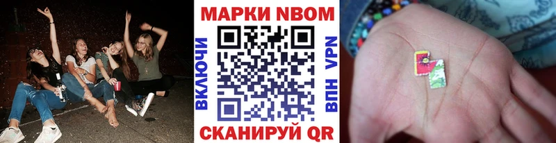 Марки NBOMe 1500мкг Купить где Шимановск